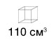 110 кубов